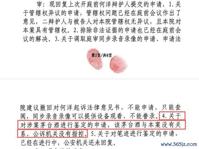 查假五粮液扣了真茅台三年后剩空瓶 跨省规则激发争议