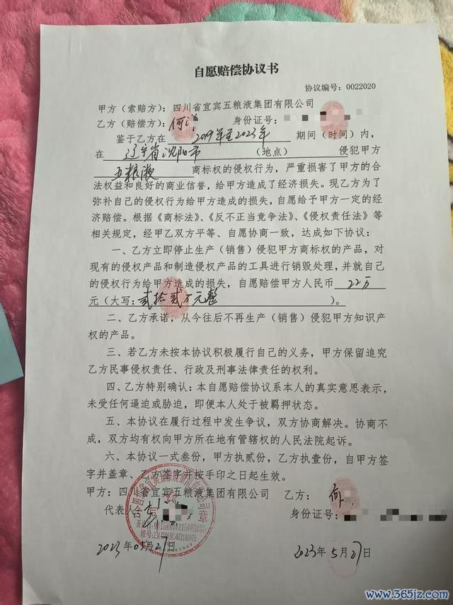 查假五粮液扣了真茅台三年后剩空瓶 跨省规则激发争议