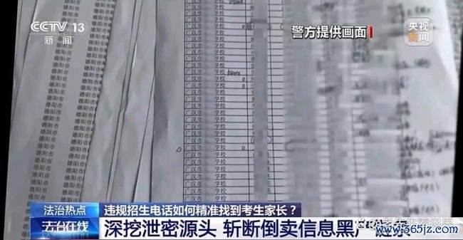 学生心事信息遭批量倒卖 招生骗局背后的玄色产业链