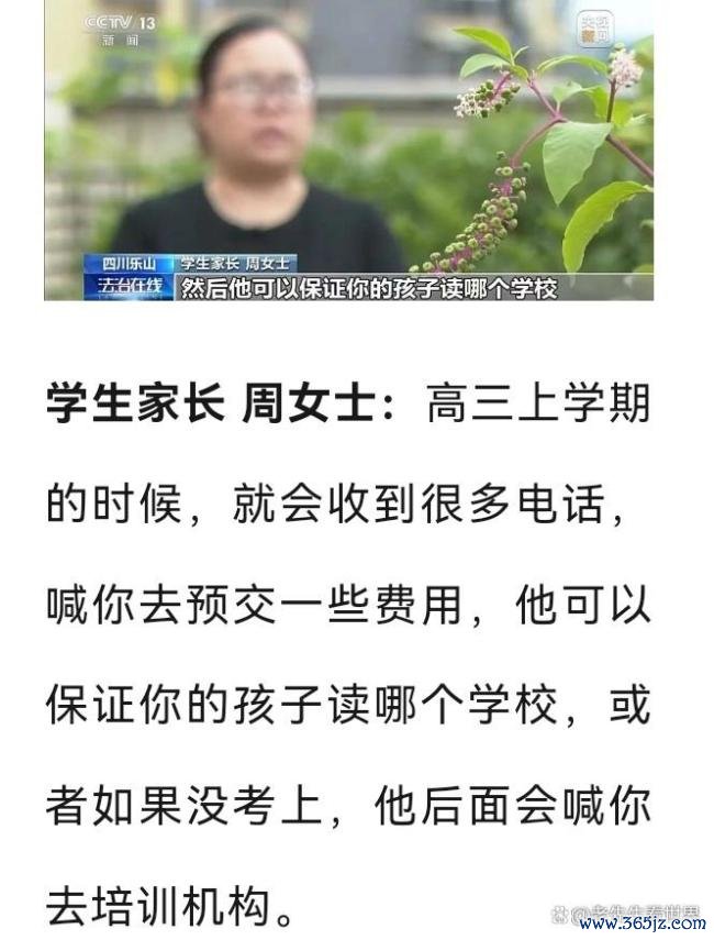 学生心事信息遭批量倒卖